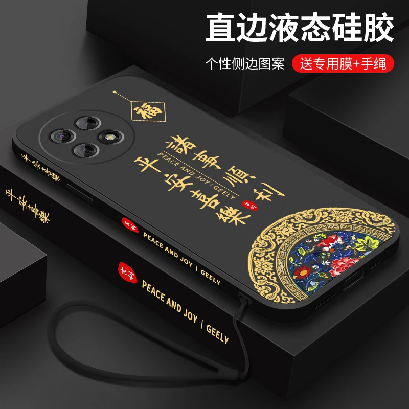诸事顺利适用一加Ace5手机壳一加Ace5pro新款国潮硅胶全包保护套