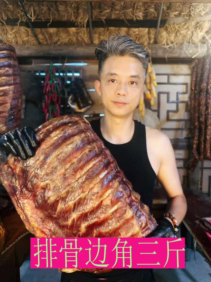 【直播称重aF】【排骨五花腊肉】直播间称重的重量为准