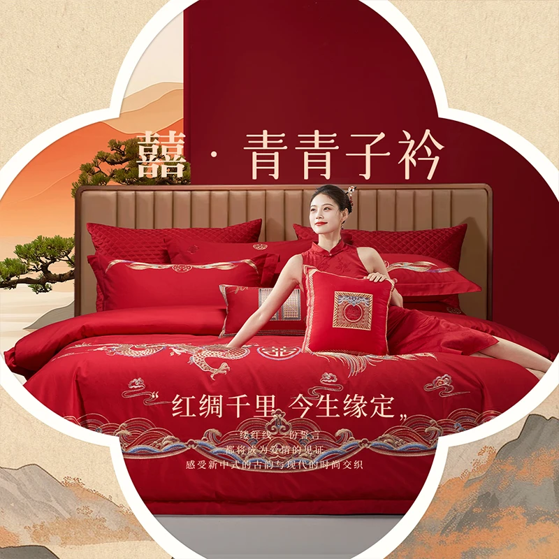 水星集团百丽丝家纺全棉婚庆套件精致绣花喜庆红色结婚必备严选