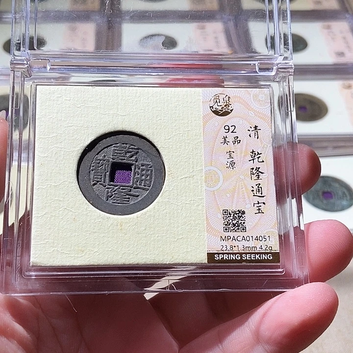 铜觅泉评级古钱币一枚 周浩