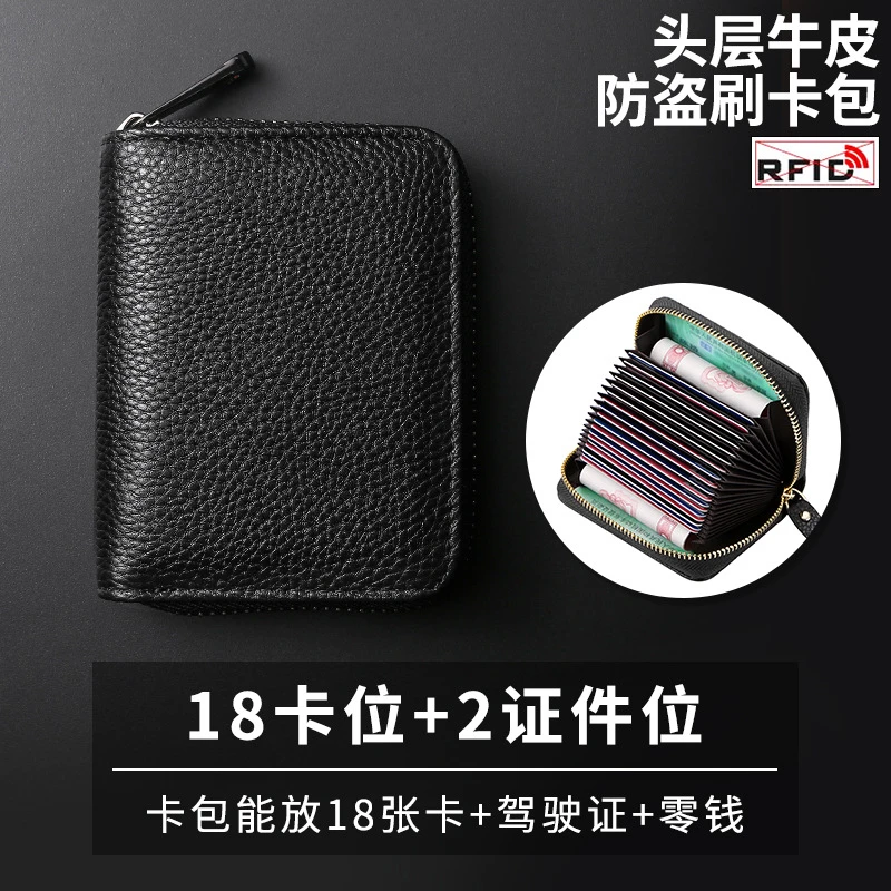 卡包RFID头层牛皮风琴大容量多卡位女士真皮卡夹男证件卡片零钱包