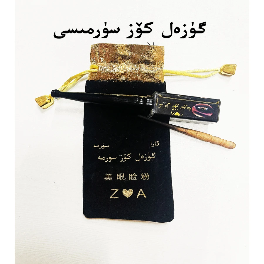 【新疆包邮】美眼脸粉 gvzal koz surmisi