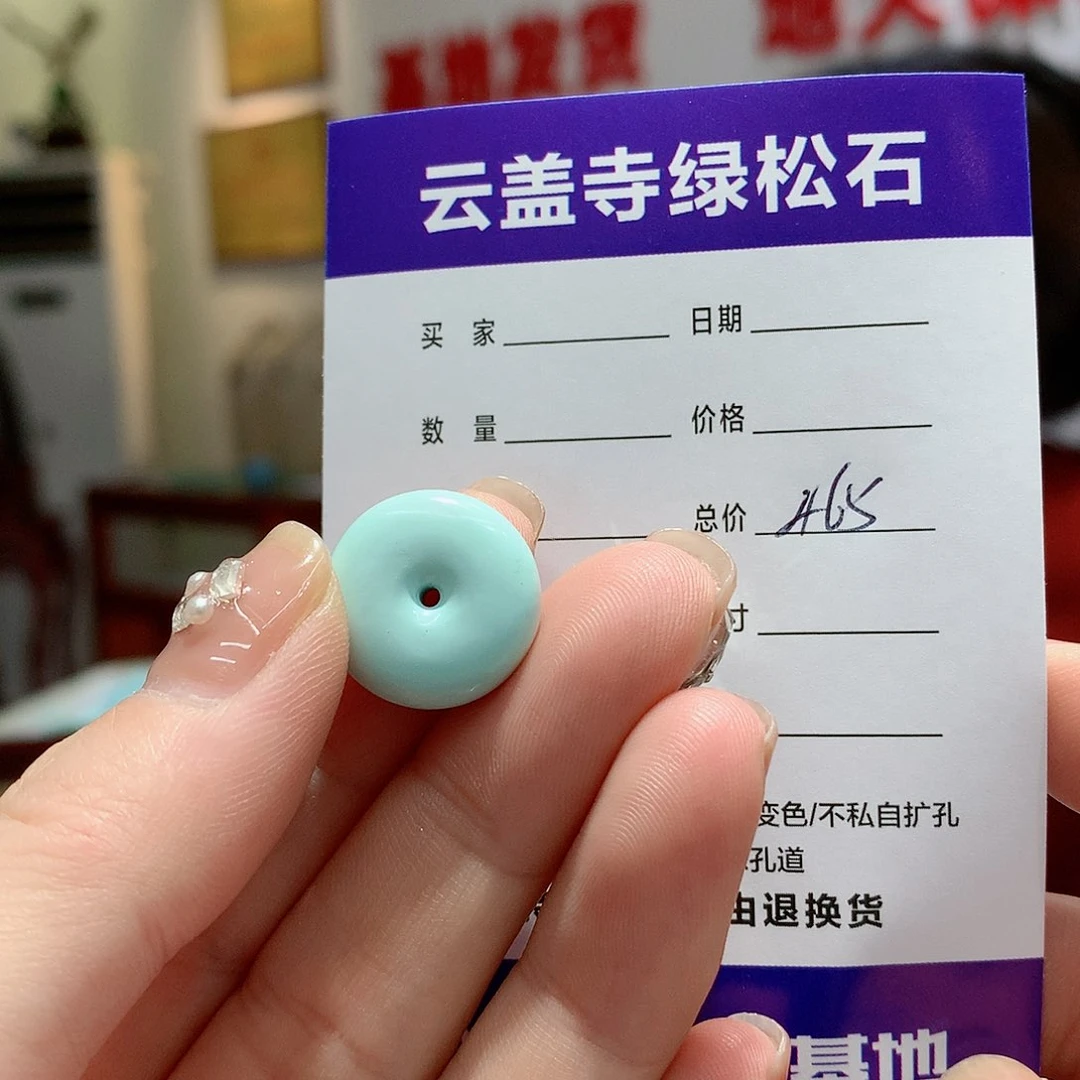 绿松石配饰未镶嵌