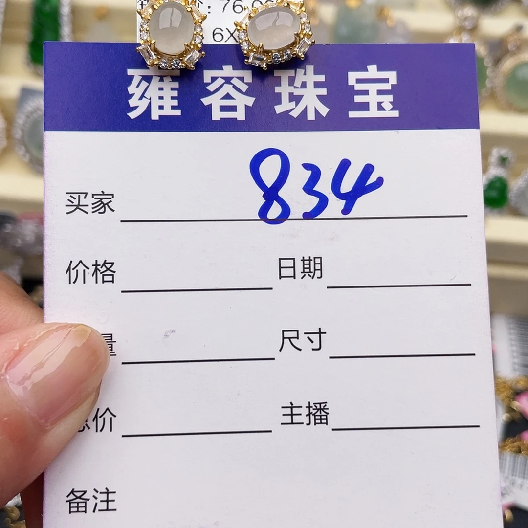 银S925镶嵌戒指翡翠