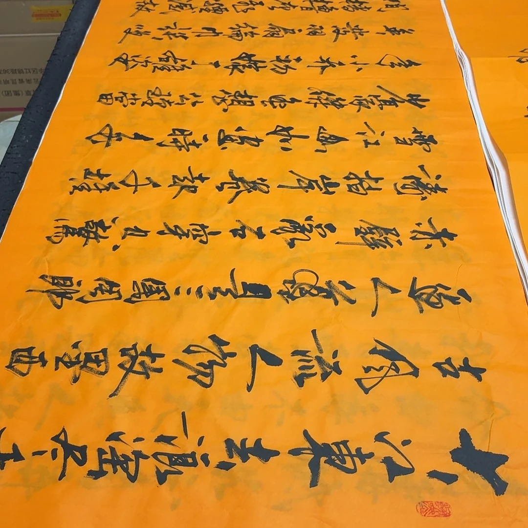 书法老师精品书法