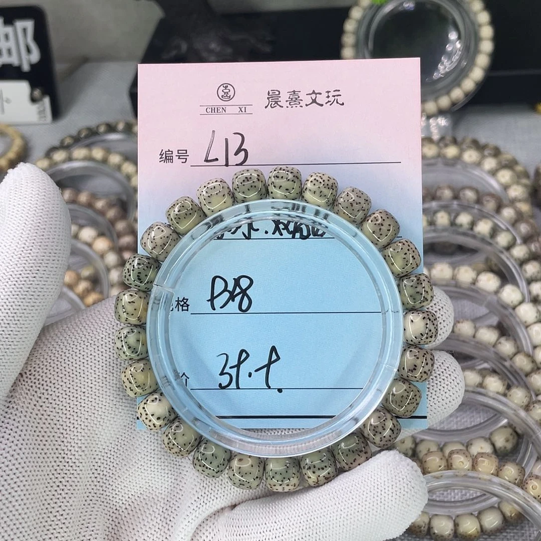 星月菩提手串13绿冰双留白