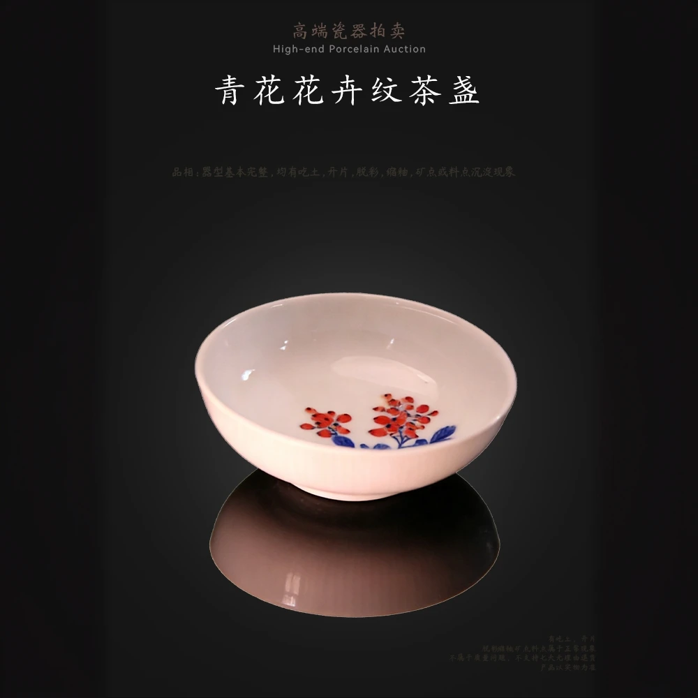 00336 青花花卉纹茶盏 口径7.5 高3 足径4