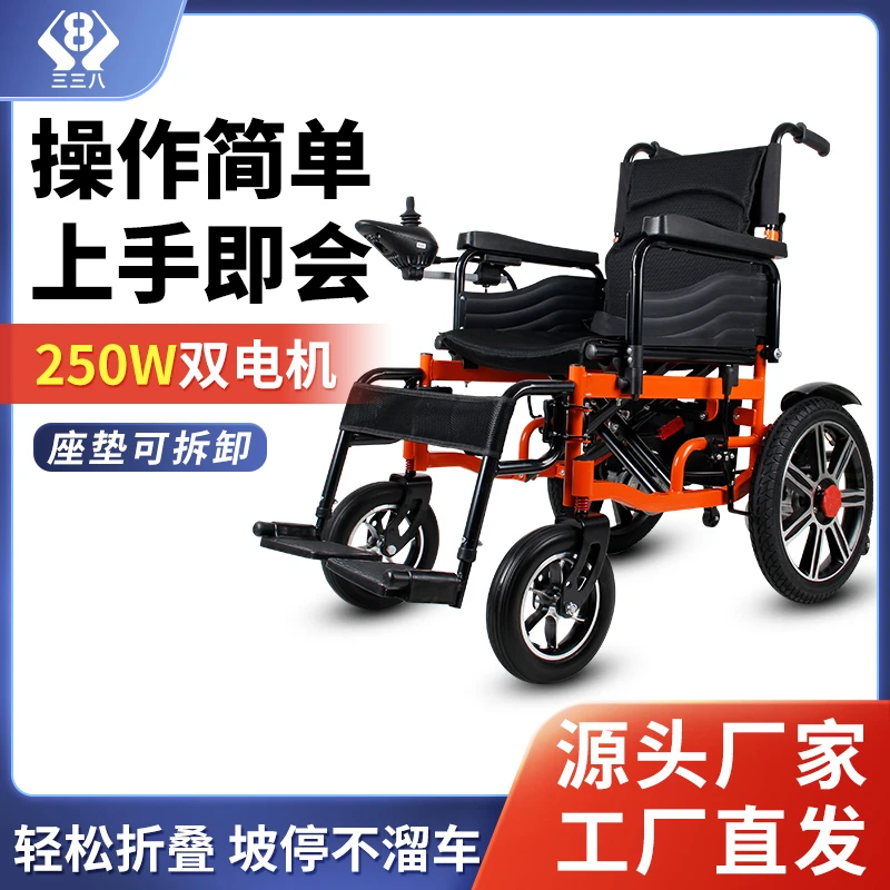 三三八电动轮椅车带储物筐代步车老年人残疾人专用折叠轻便四轮代步车轮椅车老年可折叠轻便老人小型折叠车老人小型折叠车老人推车