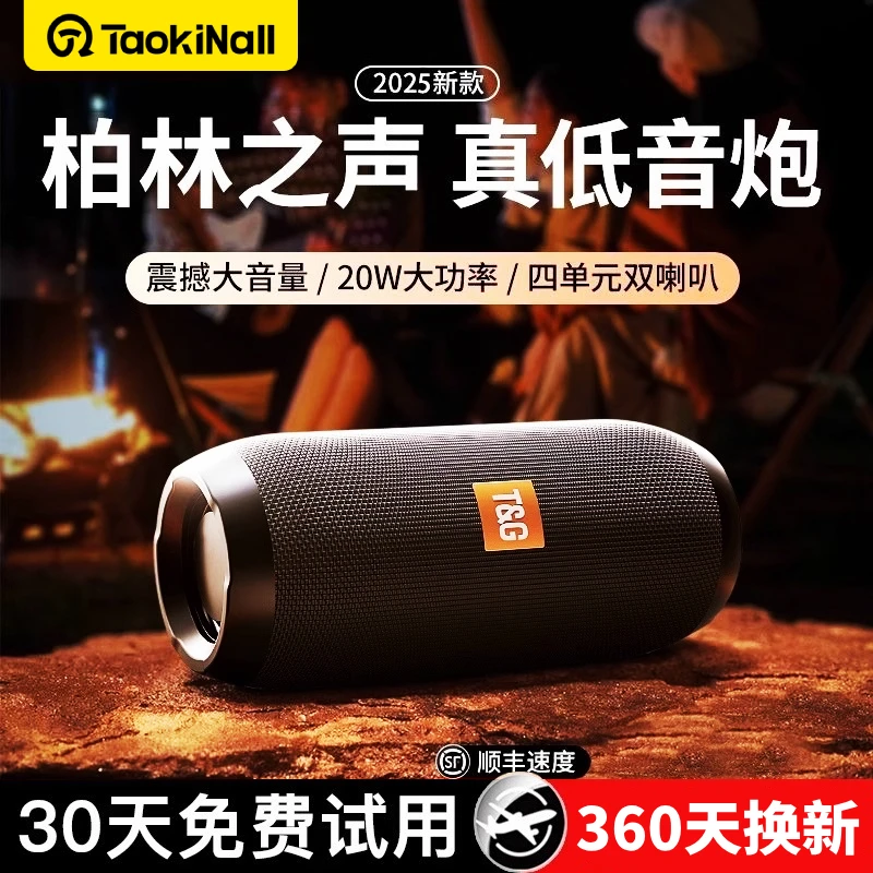 淘万通迷你蓝牙音箱音响高音质迷你音响低音炮大音量家用车载收款