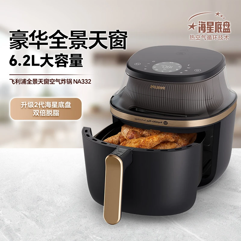 飞利浦空气炸锅家用无油大容量可视电炸锅煎炸锅薯条机NA332智能