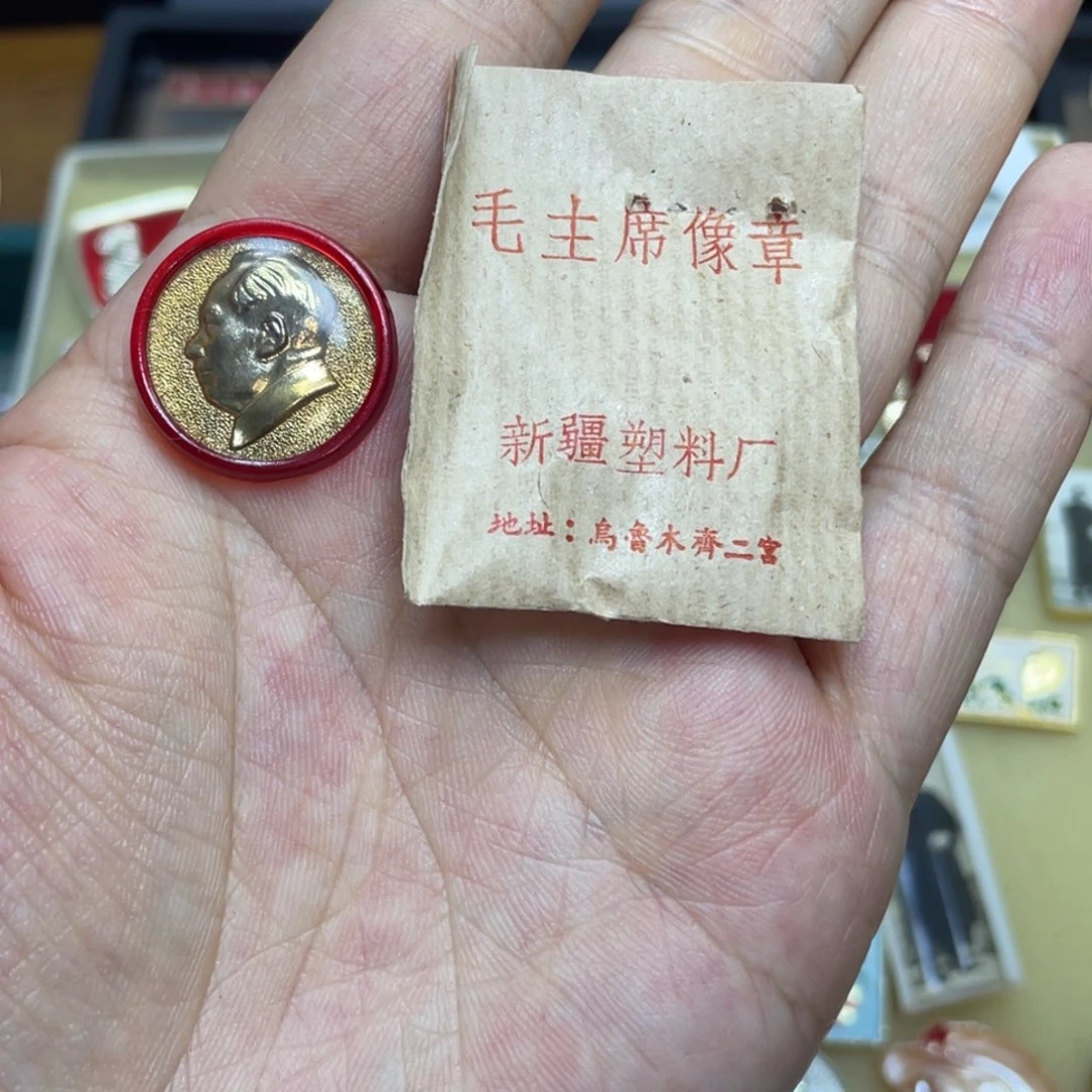 迦***.铝红色收藏精品小章