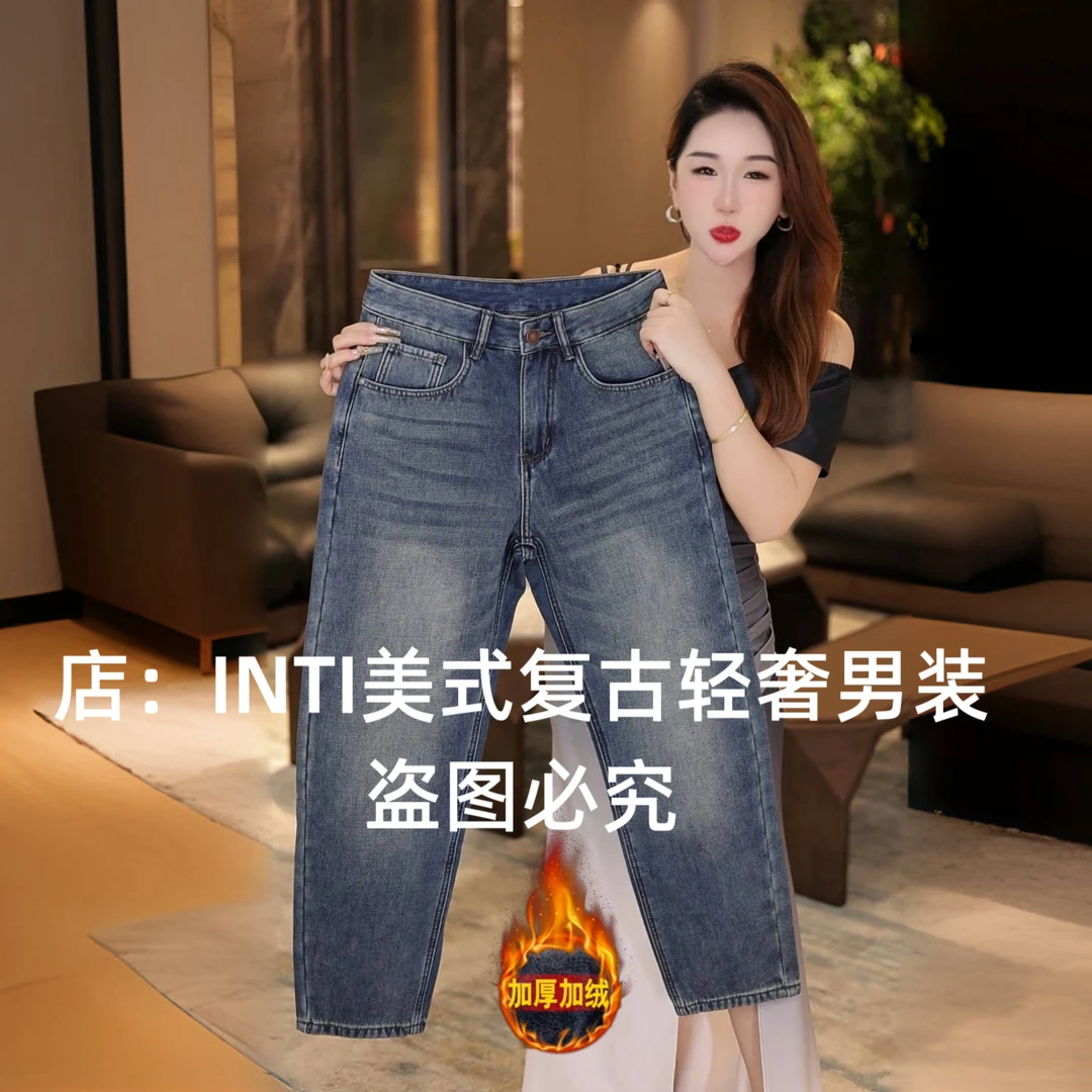 INTI秋冬季加绒加厚款高端美式男士哈伦宽松直筒牛仔裤高街复古潮