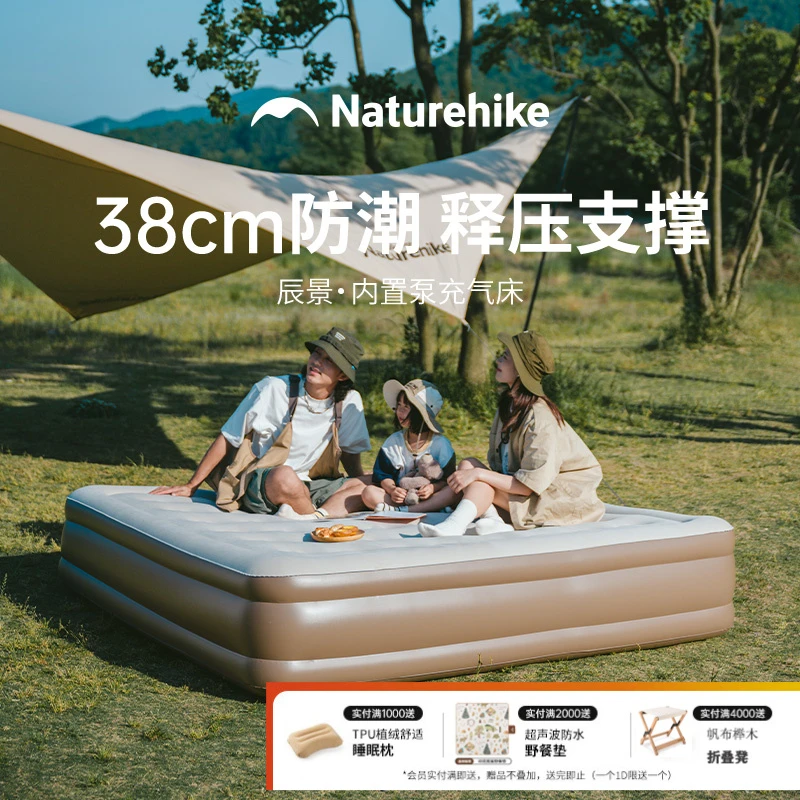挪客辰景充气床垫户外露营帐篷气垫床打地铺家用全自动加高新款床