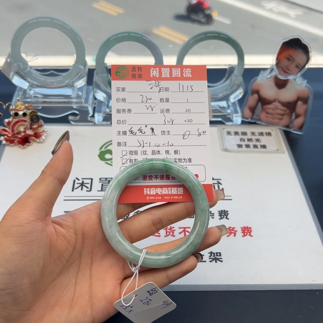 未镶嵌手镯翡翠云*