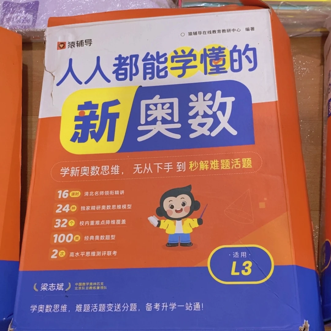 新奥数3年级¥¥¥¥¥¥¥¥¥