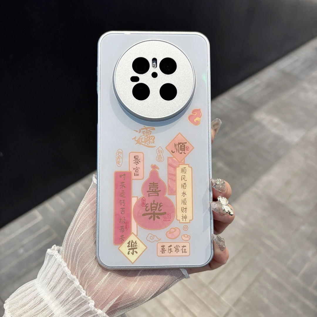 （华为系列）喜乐适用mate70/60/50pro肤感玻璃创意防摔手机壳