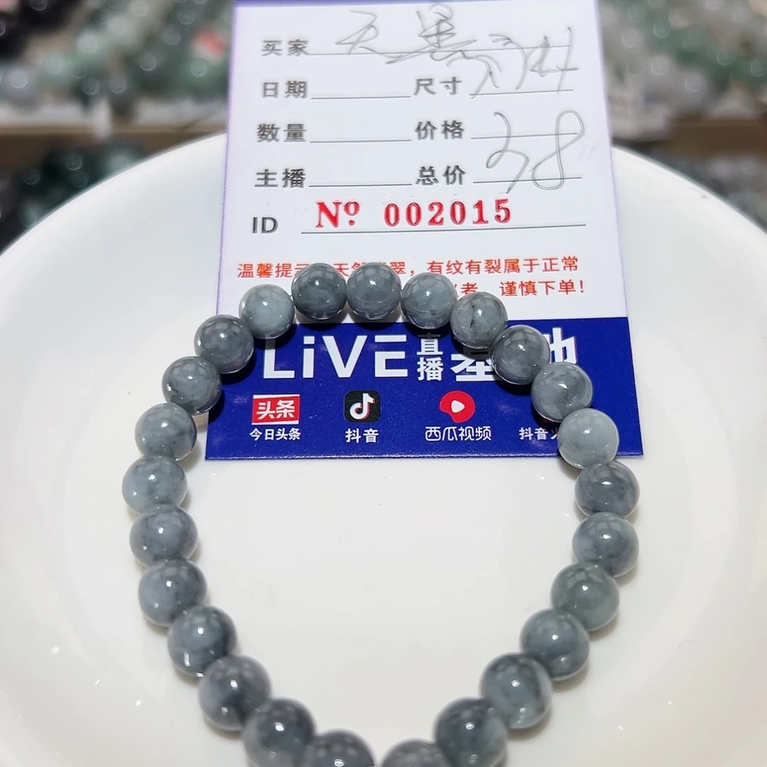 翡翠手链未镶嵌忘**黑天然翡翠