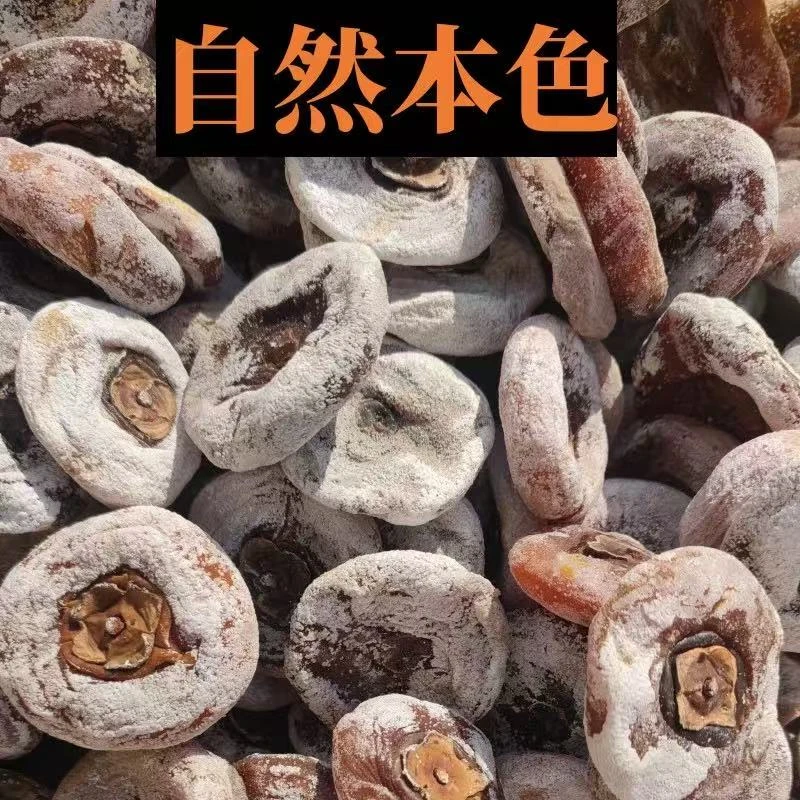 永春农家柿饼自然晾晒传统风味