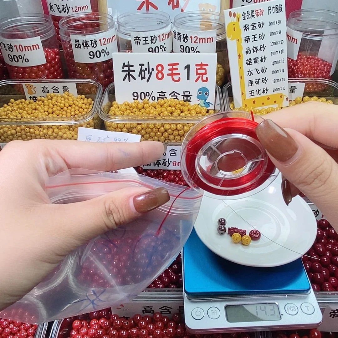 丽***雪天然辰砂高含量朱砂