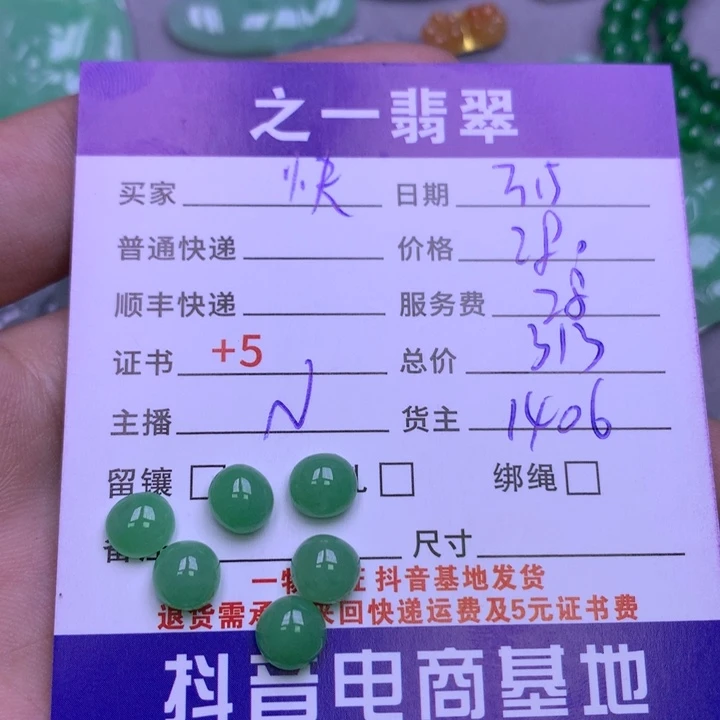翡翠颈饰未镶嵌快****a