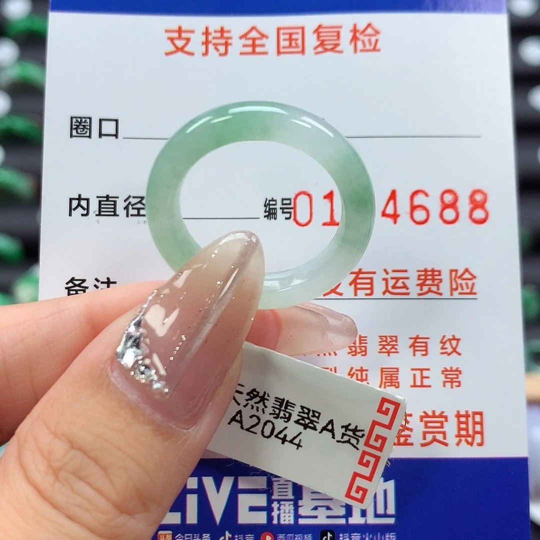 翡翠戒指未镶嵌18号