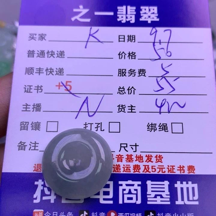 颈饰未镶嵌翡翠k*