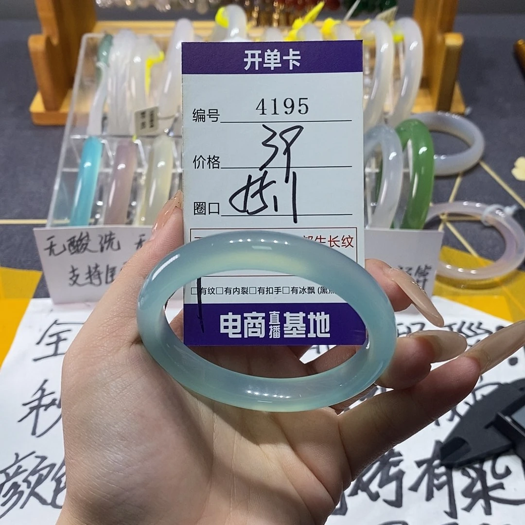 玛瑙/玉髓未镶嵌手镯4195