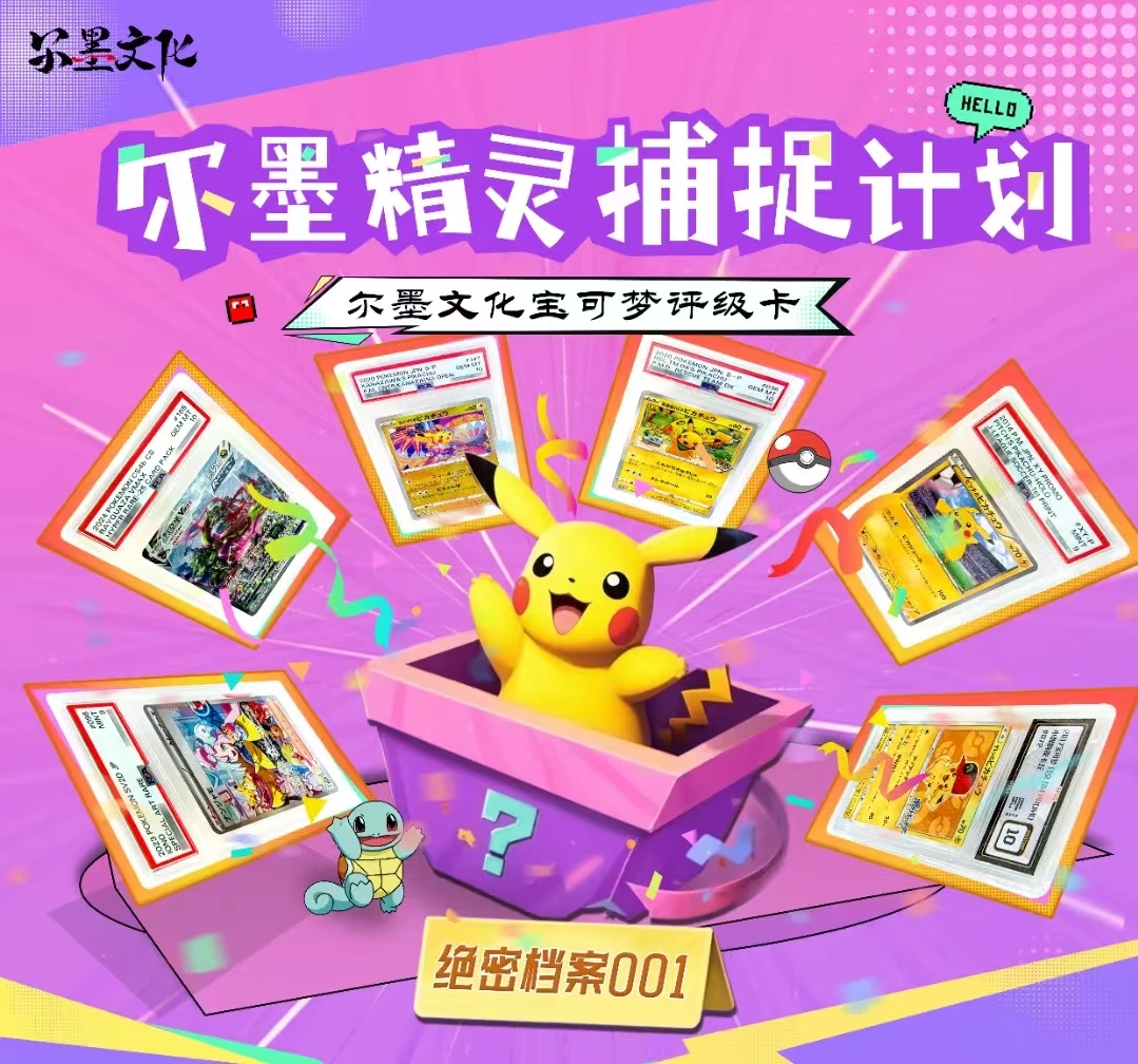 尔墨评级·宝可梦精灵捕捉计划（默认代拆）
