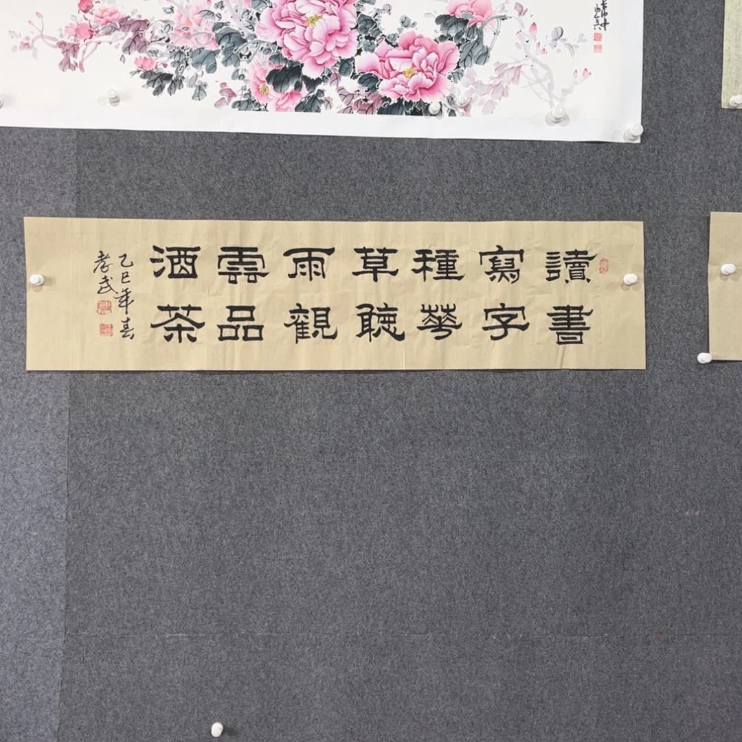 书法87岁卜凤阳老师