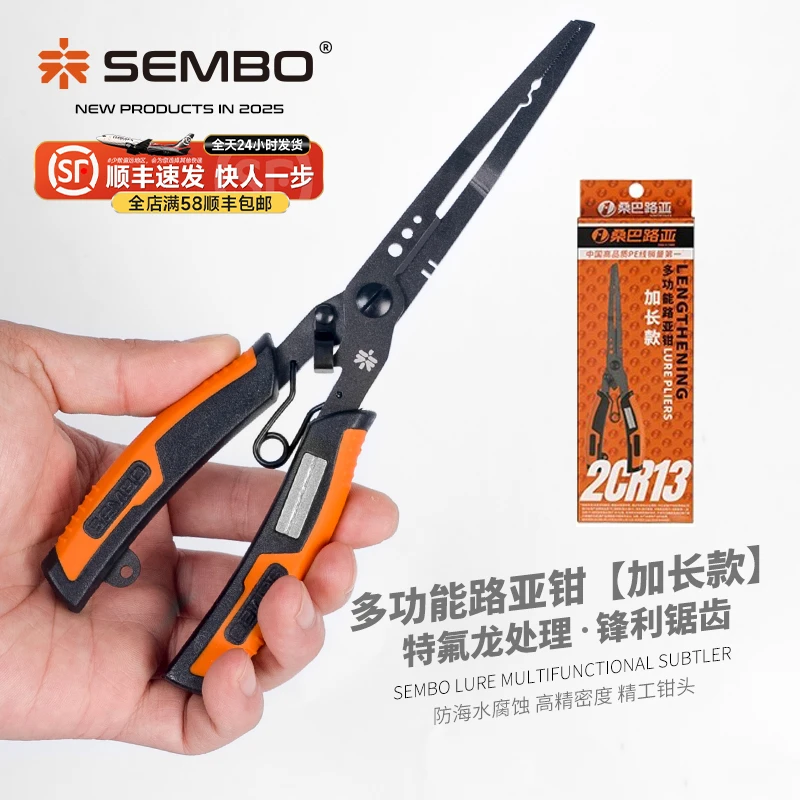 钓之猪路亚桑巴微物路亚钳多功能钓鱼钳控鱼器套装剪刀长嘴摘钩钳