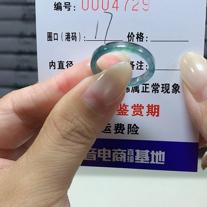 翡翠未镶嵌戒圈4729