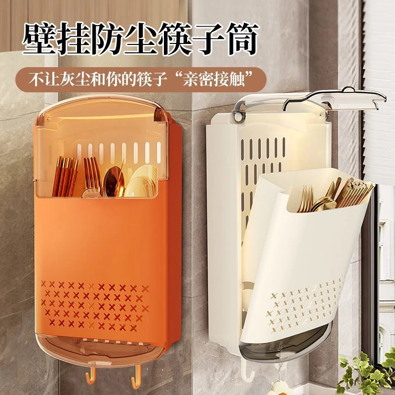 新款筷子收纳盒壁挂式家用筷子筒厨房快子勺子置物架筷篓筷笼