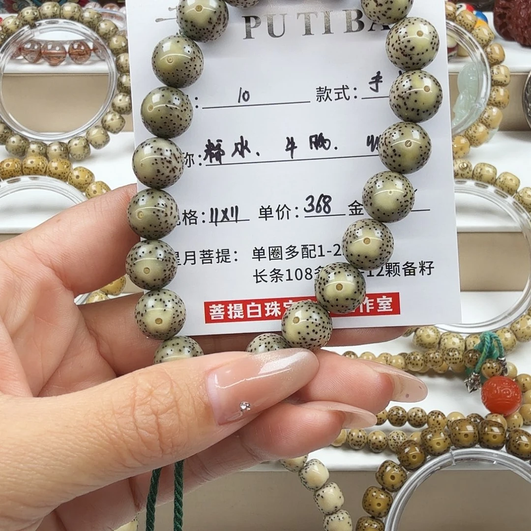 手串星月菩提菩提