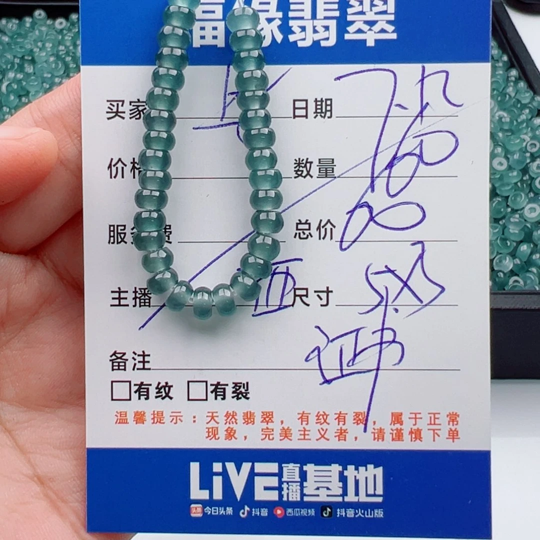 未镶嵌手链翡翠多样性60