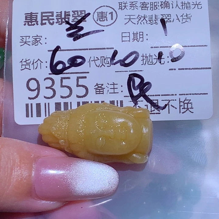 兰***怡翡翠挂件未镶嵌fgg