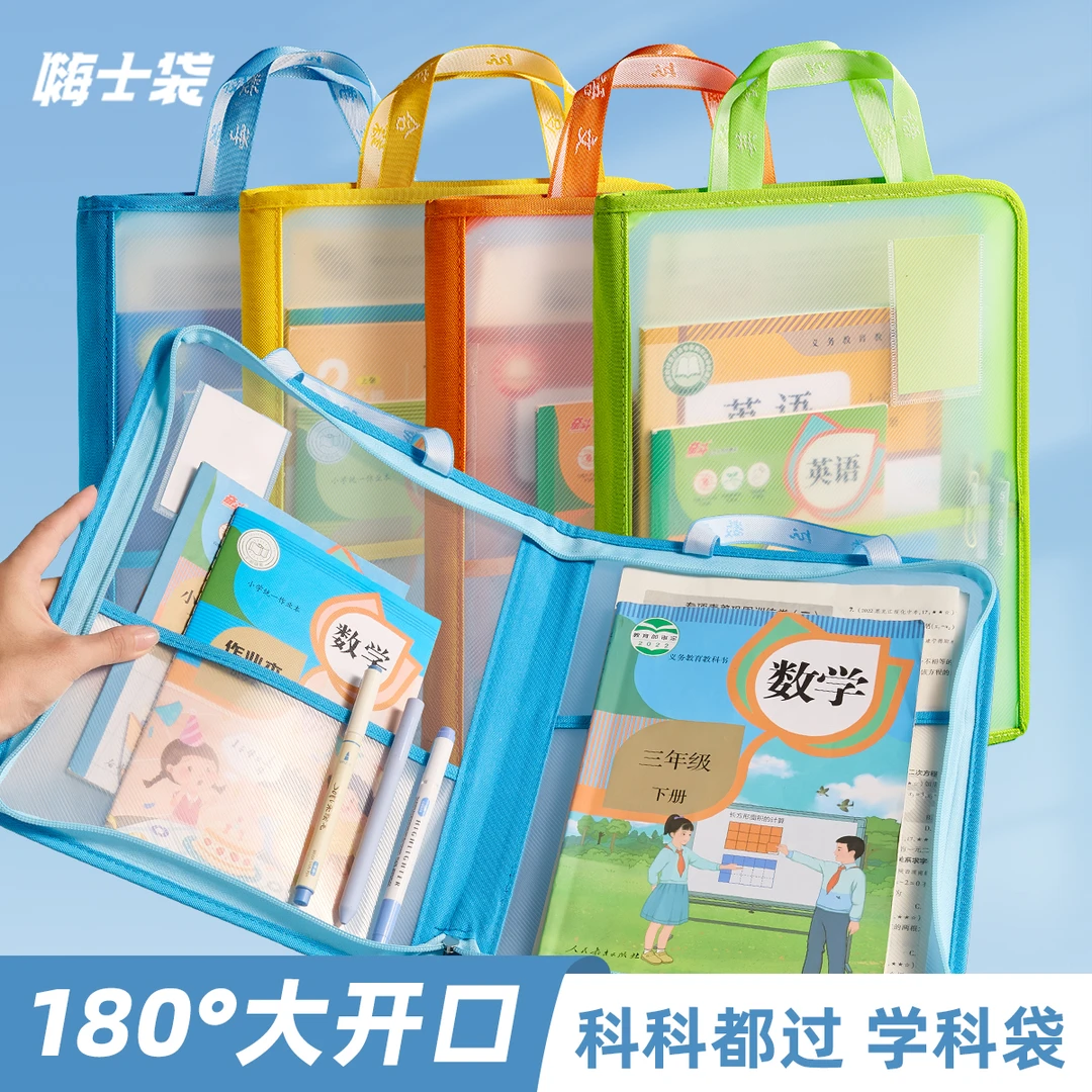 嗨士袋 L型学科科目分类袋补习袋初中生小学生专用作业收纳整理袋