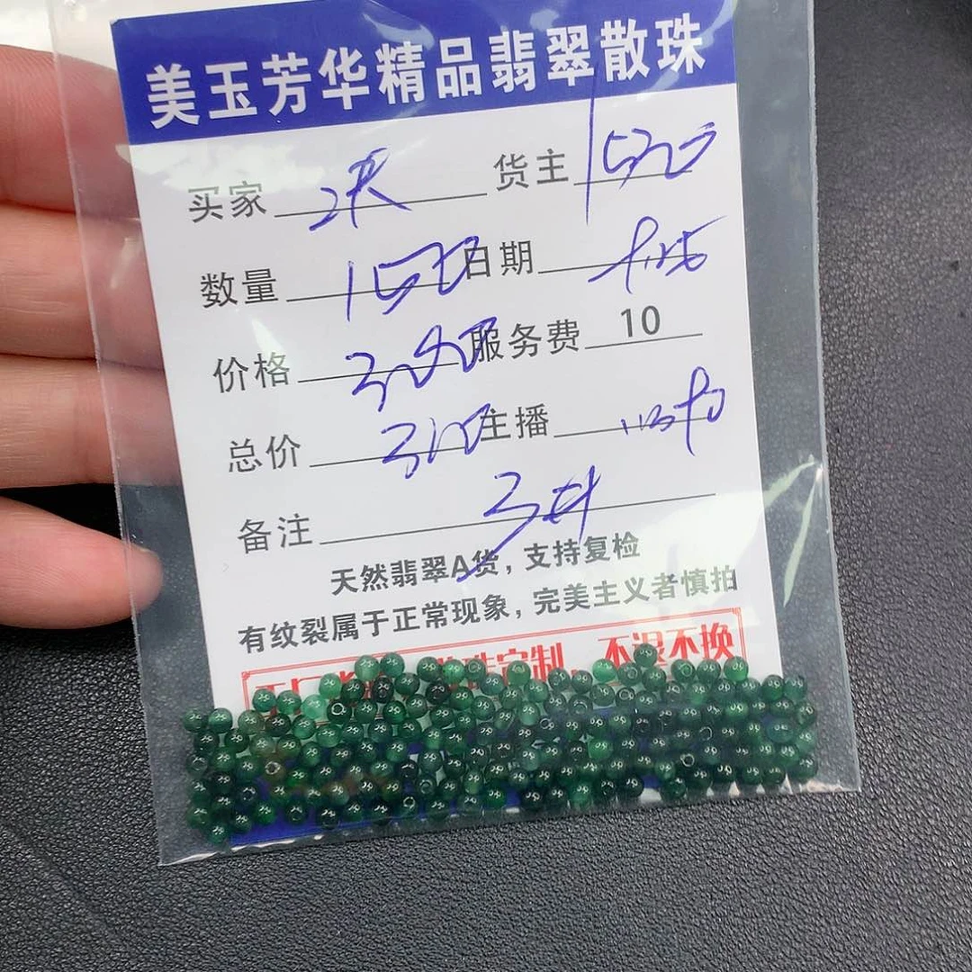 散珠翡翠决***亮翡翠散珠多样性发自选