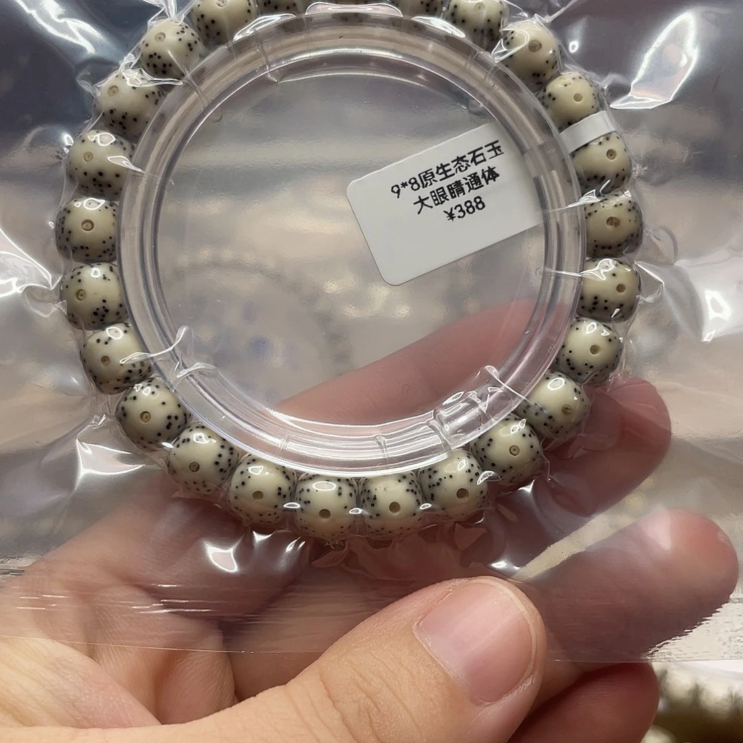 吊坠星月菩提9/8石玉同枝大眼月朗星稀单圈