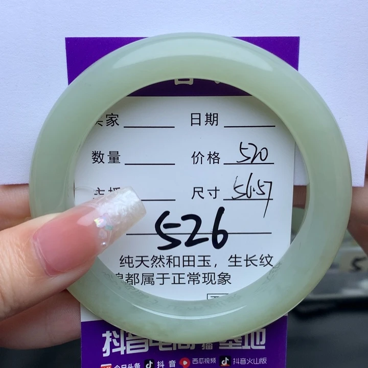 未镶嵌手镯和田玉
