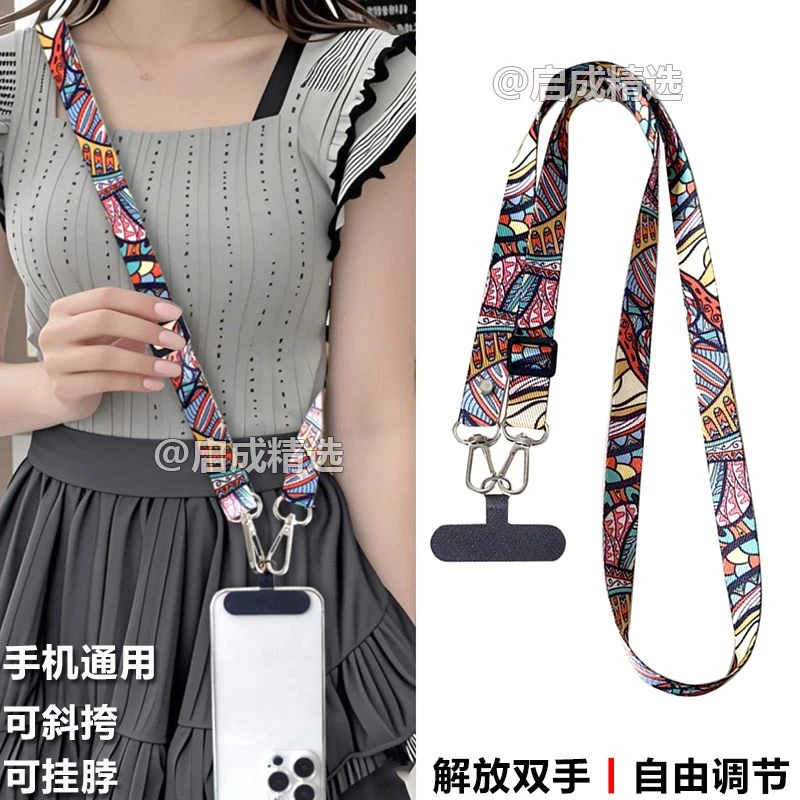 古希腊罗盘挂绳复古民族风图腾可调节斜挎背带手机壳手机挂链挂绳