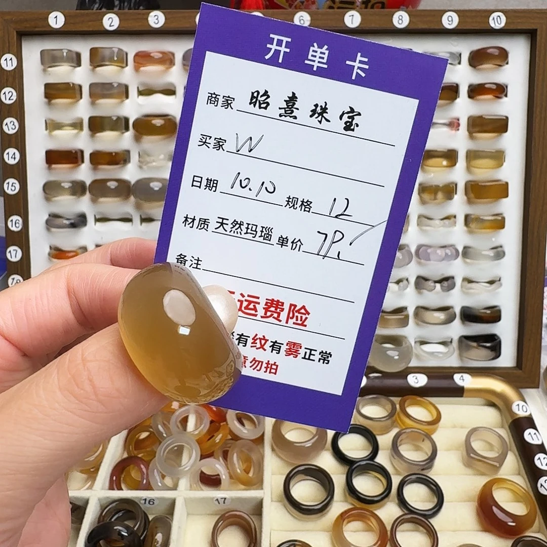 W***w玛瑙/玉髓未镶嵌戒指