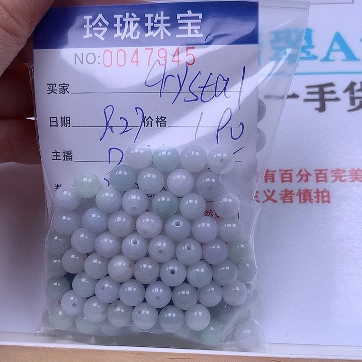 C***l翡翠未镶嵌手链翡翠