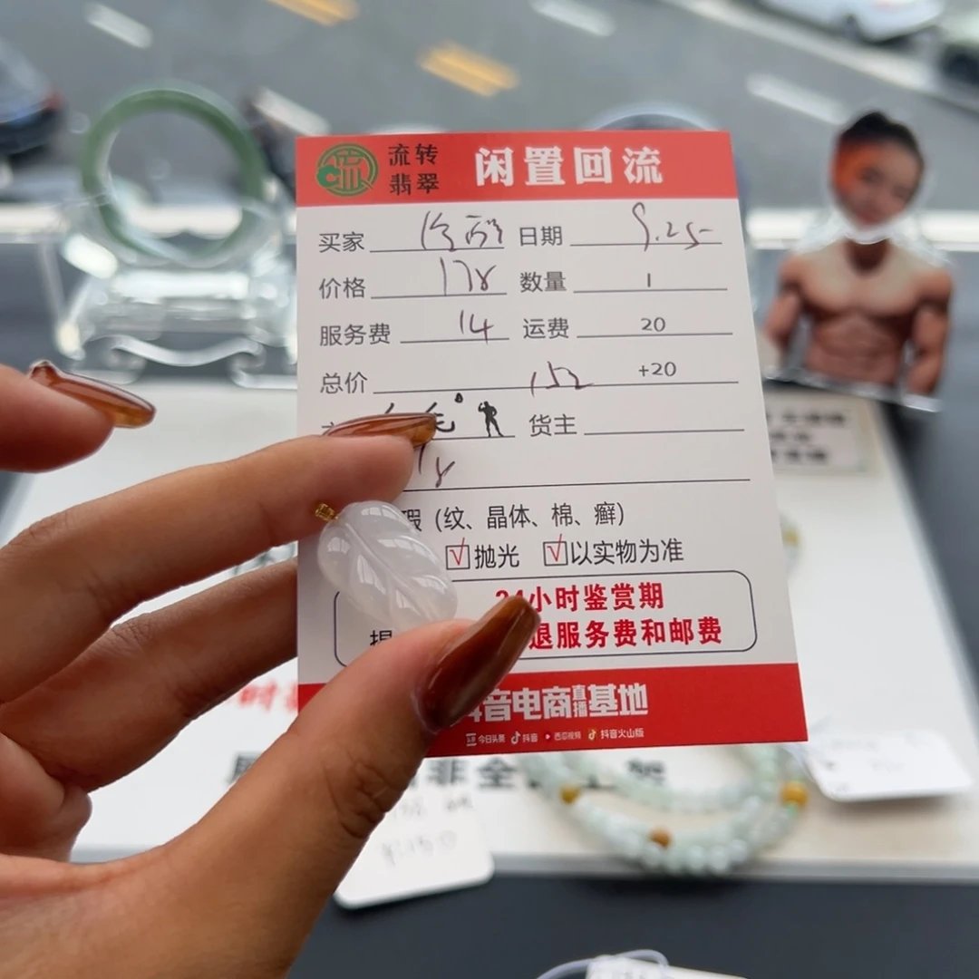 颈饰18K金镶嵌翡翠冷**o