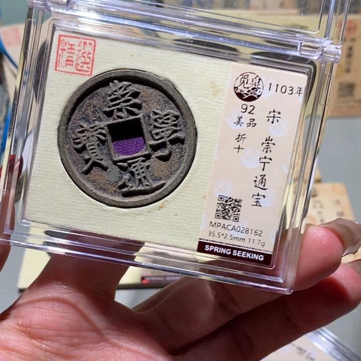 铜觅泉古钱币一枚 小凤