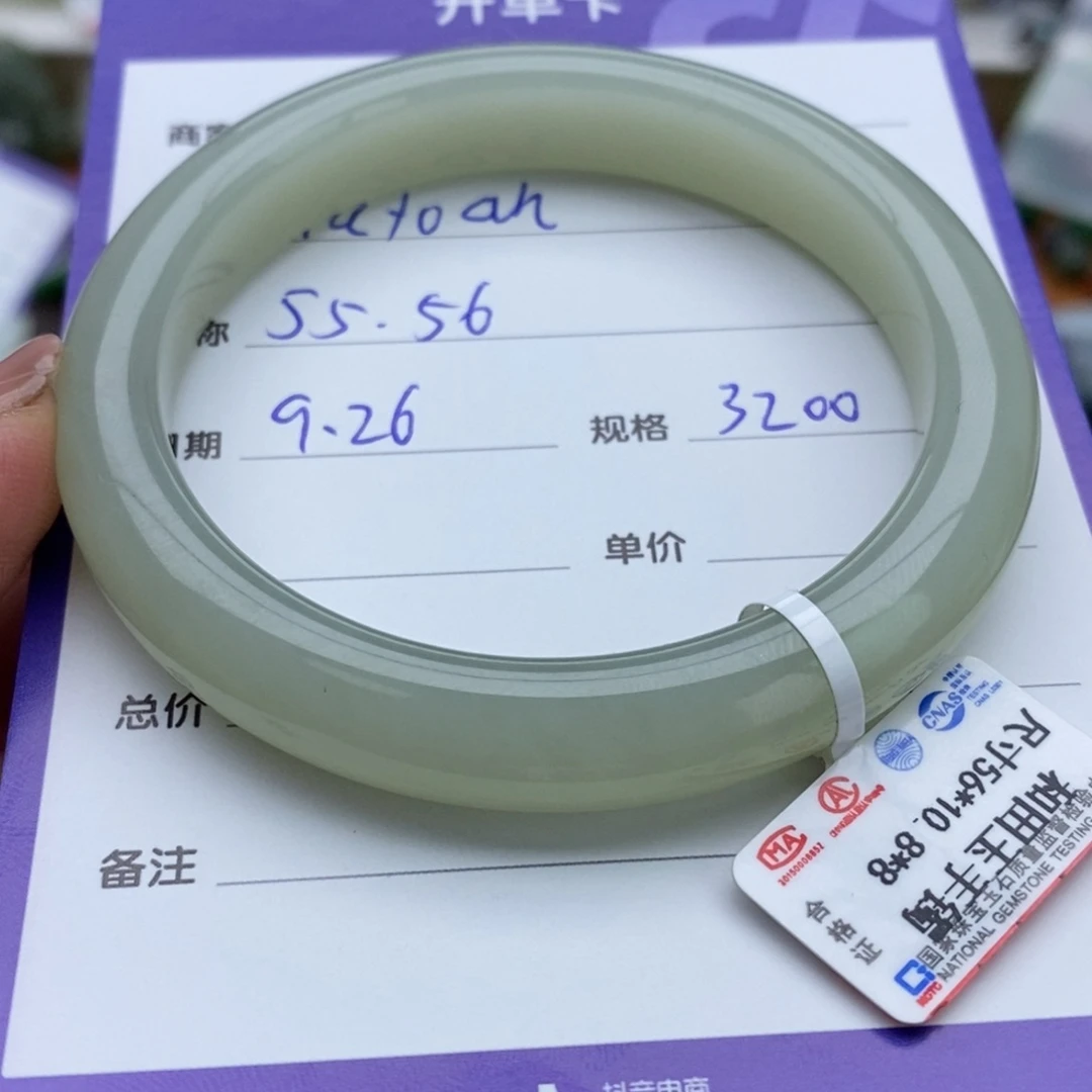 未镶嵌手镯和田玉
