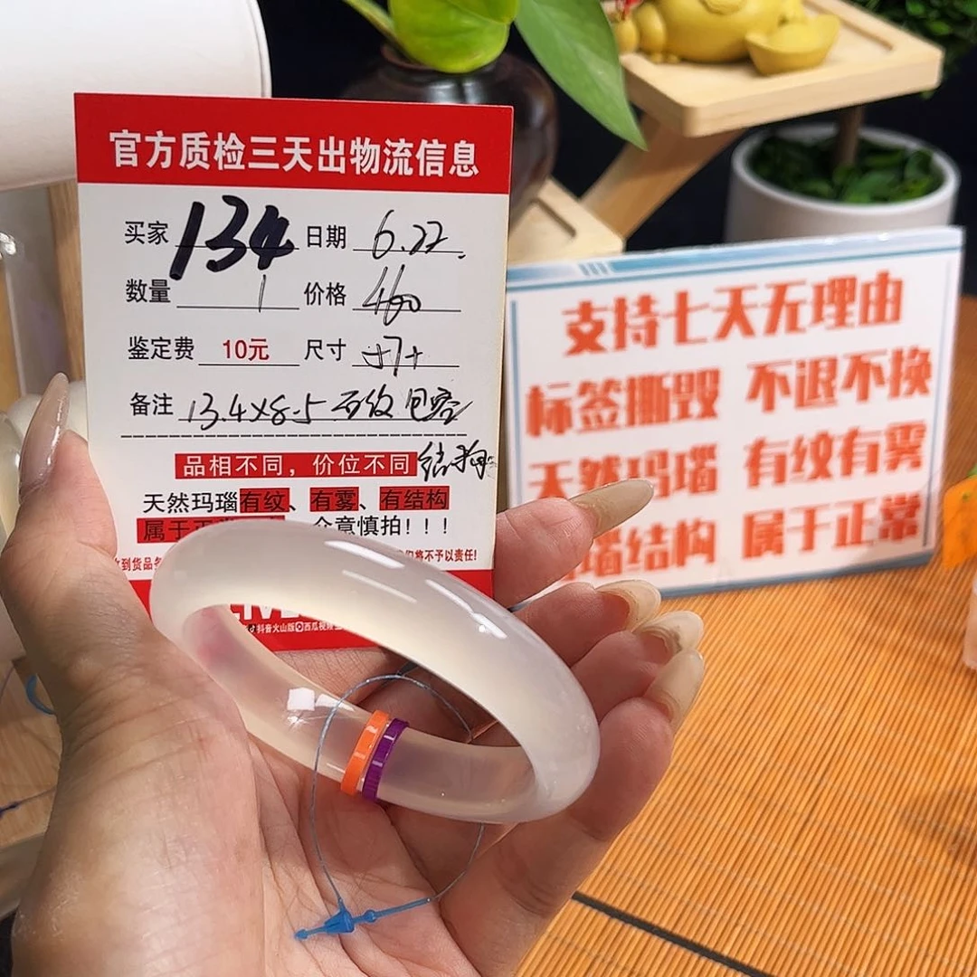 n***u玛瑙/玉髓手镯未镶嵌