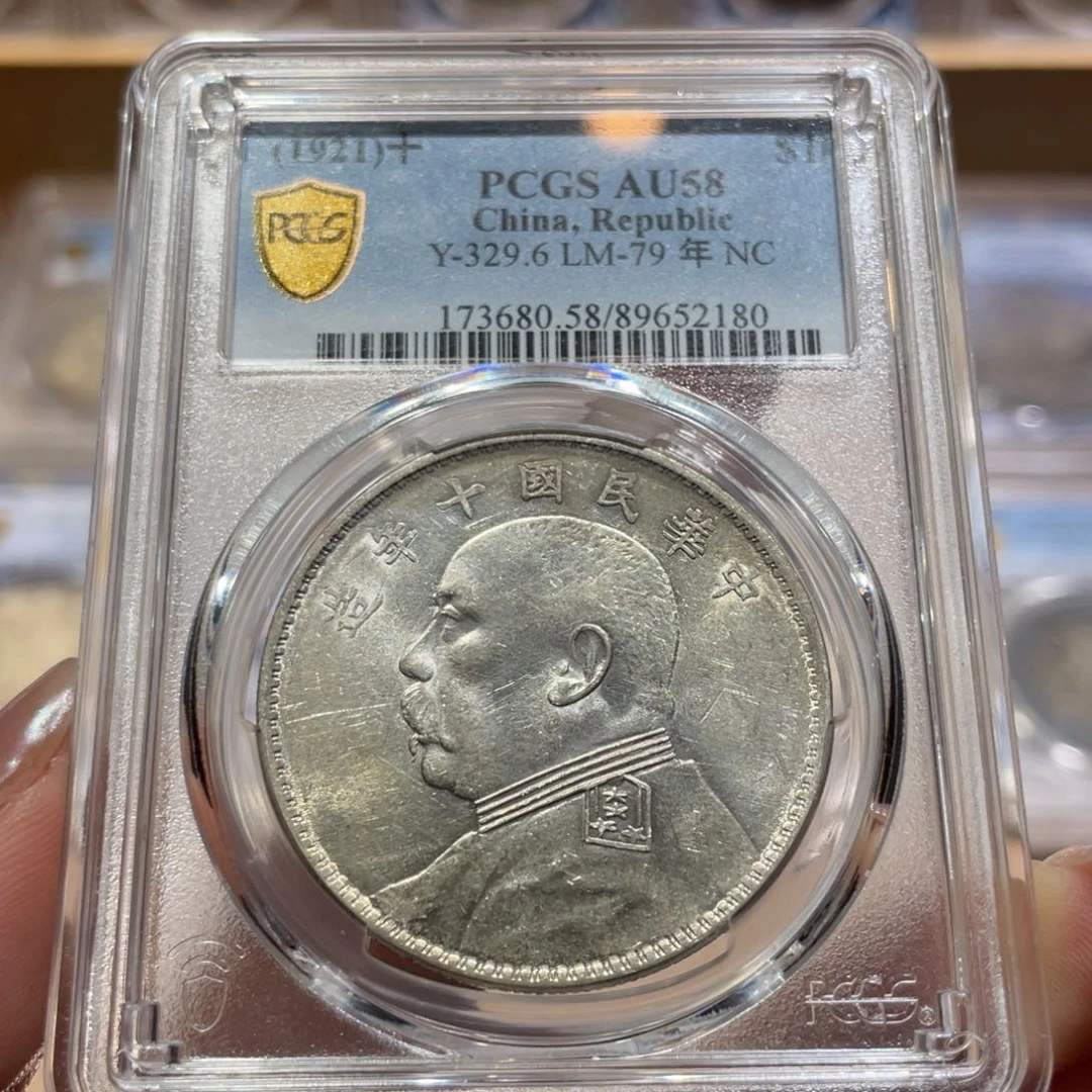 依***樂银十年大头 2180 pcgs