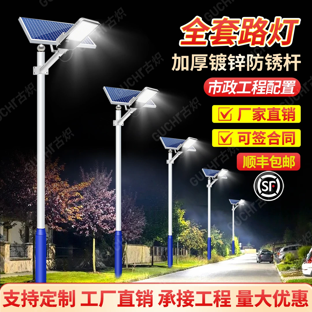 太阳能路灯特亮特大号太阳能灯户外灯乡村智能防水超亮大功率路灯