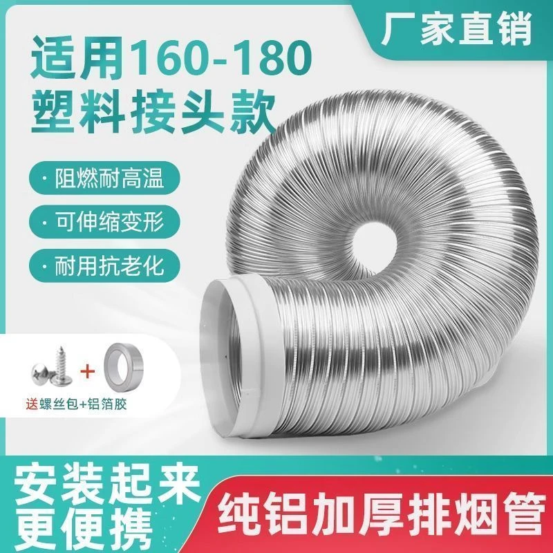 管道配件通风管道铝管排烟软管油烟机通用纯铝加厚油烟机配件大全