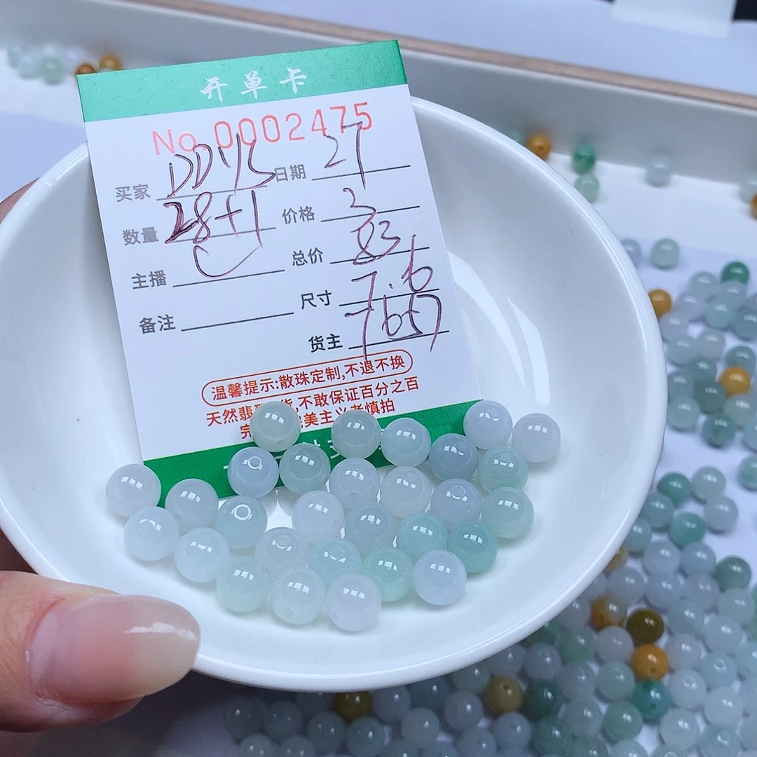D***S翡翠散珠翡翠冰种